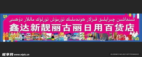 日用百貨店設計圖 打造高效與溫馨并存的購物空間