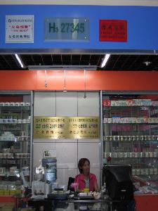 義烏市鑫園日用品廠公司簡(jiǎn)介 專業(yè)日用百貨制造商
