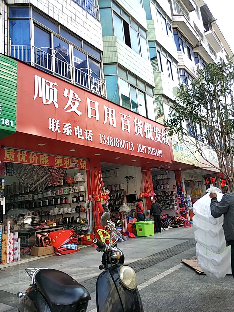 順發(fā)日用百貨批發(fā)在古河池的綜合配送網(wǎng)絡(luò)與應(yīng)用指南